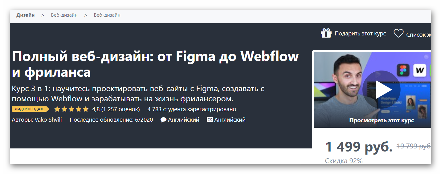[Вако Швили] Полный веб-дизайн_ от Figma до Webflo_0.png